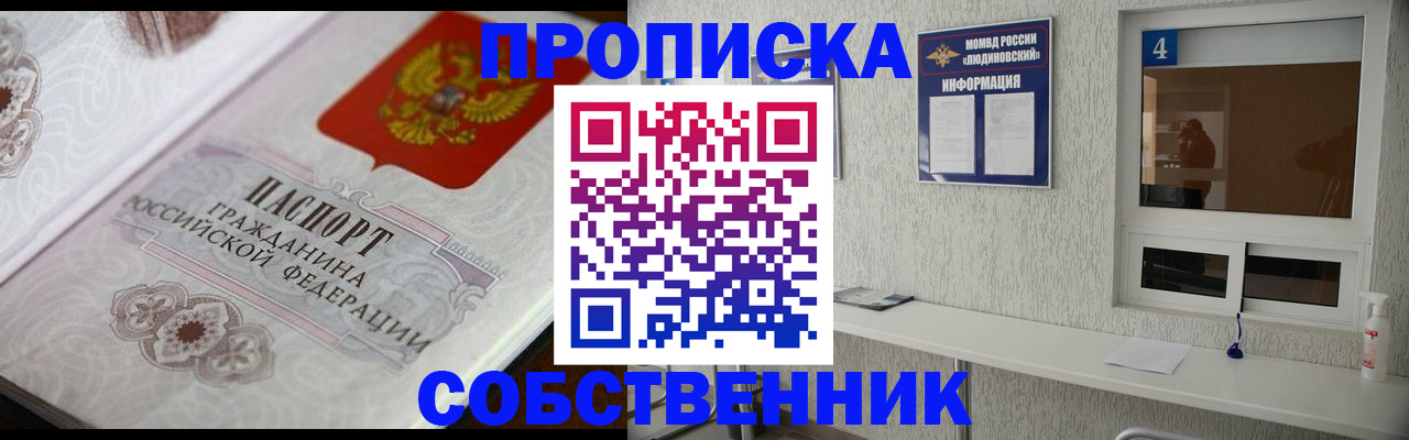 временная регистрация 2025 в Южно-Сухокумске
