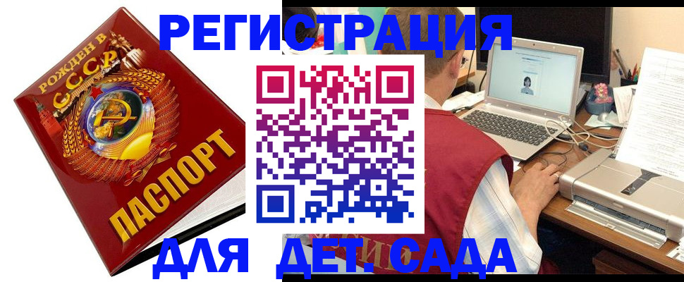 временная регистрация в квартире в Южно-Сухокумске