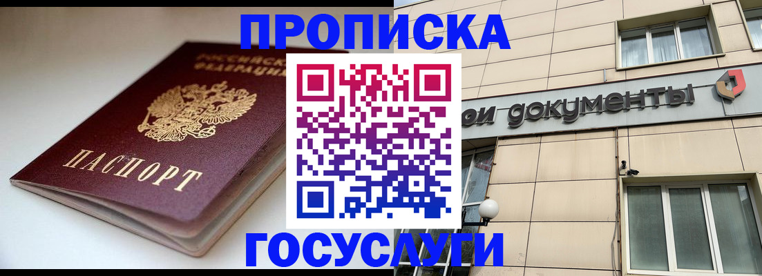 временная регистрация госуслуги в Южно-Сухокумске