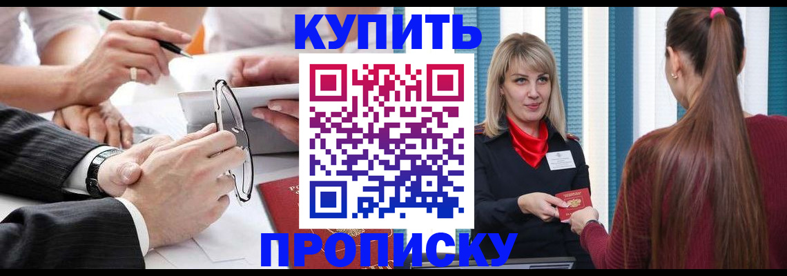 временная регистрация гарантия в Южно-Сухокумске