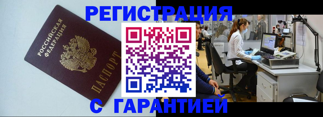 прописка для военкомата в Южно-Сухокумске