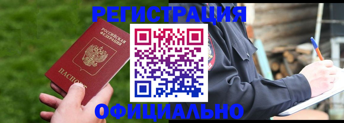 прописка в квартире в Южно-Сухокумске