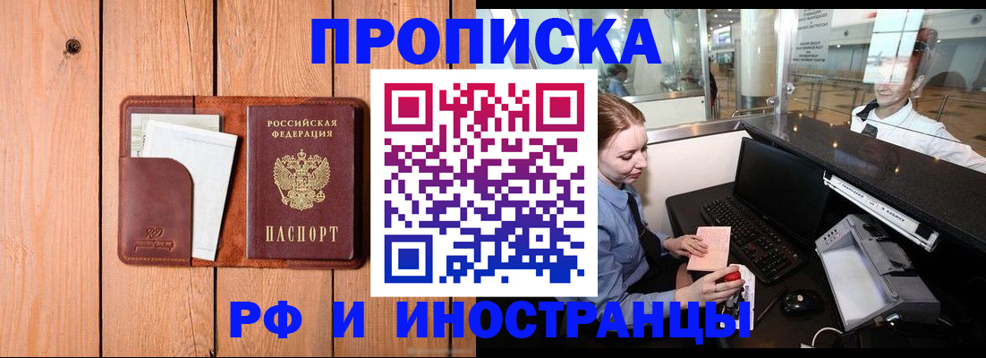 временная прописка в Южно-Сухокумске
