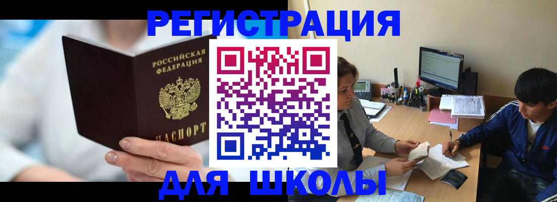 прописка от собственника в Южно-Сухокумске