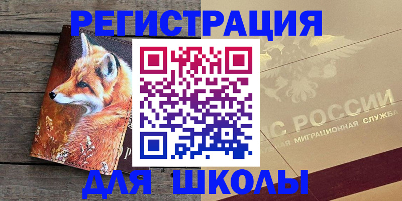 временная регистрация 2025 в Южно-Сухокумске