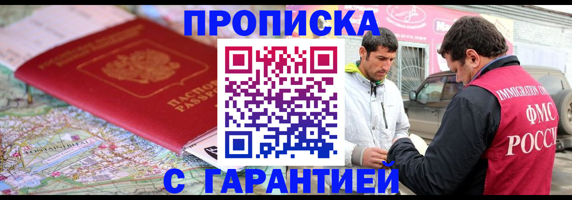 временная регистрация госуслуги в Южно-Сухокумске