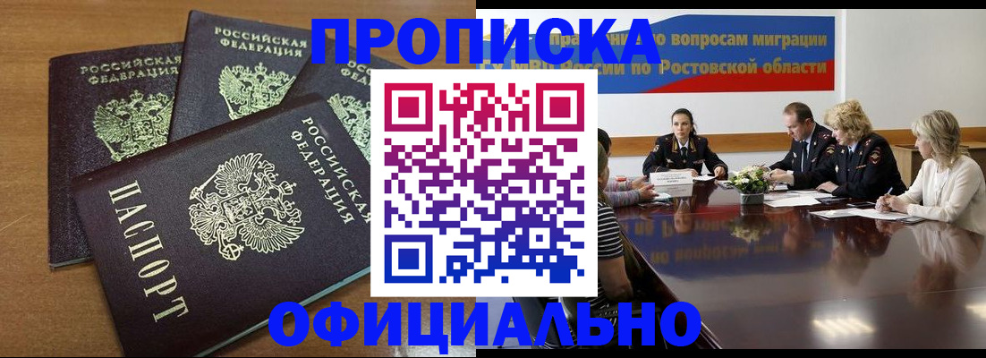 прописка в квартире в Южно-Сухокумске