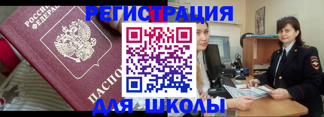 прописка в квартире в Южно-Сухокумске