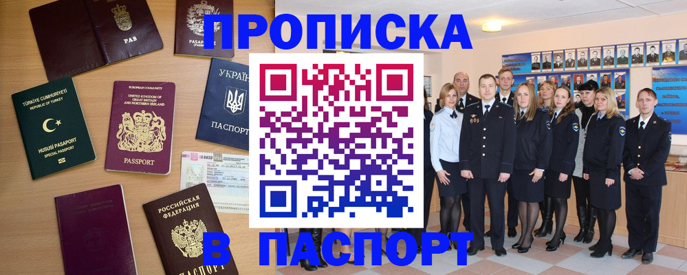 прописка ребенка в Южно-Сухокумске
